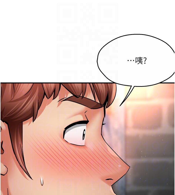 痒乐多阿姨 - 第77話-排解孤單的一夜情 - page 73