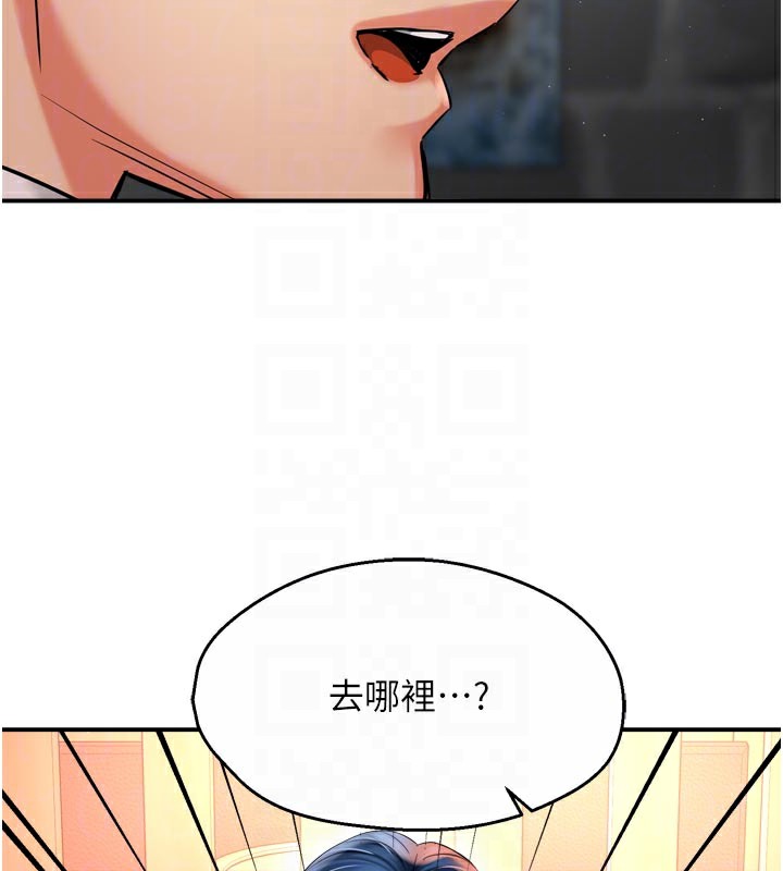 痒乐多阿姨 - 第77話-排解孤單的一夜情 - page 74