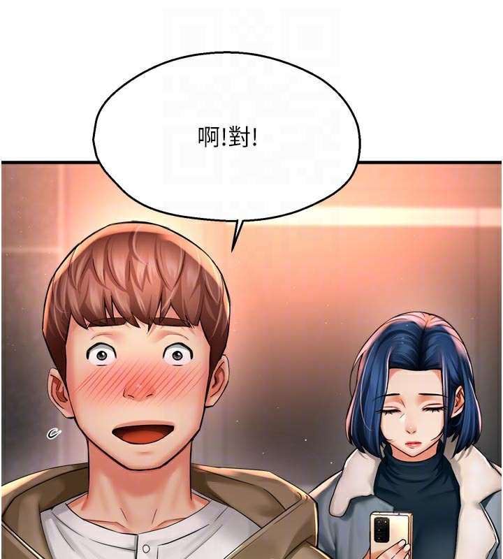 痒乐多阿姨 - 第77話-排解孤單的一夜情 - page 81