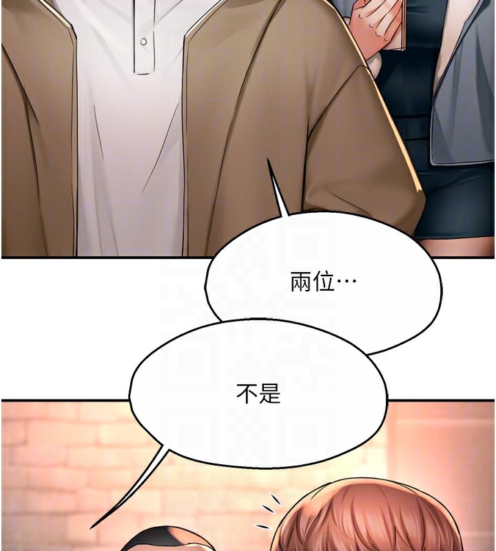痒乐多阿姨 - 第77話-排解孤單的一夜情 - page 82
