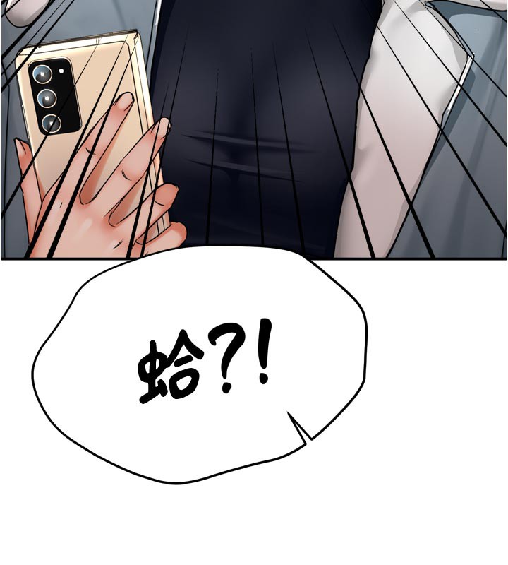 痒乐多阿姨 - 第77話-排解孤單的一夜情 - page 86