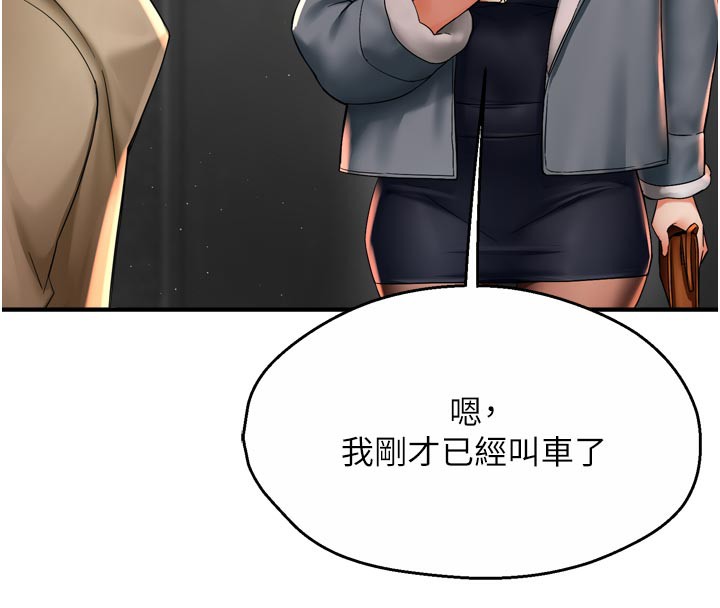 痒乐多阿姨 - 第77話-排解孤單的一夜情 - page 88