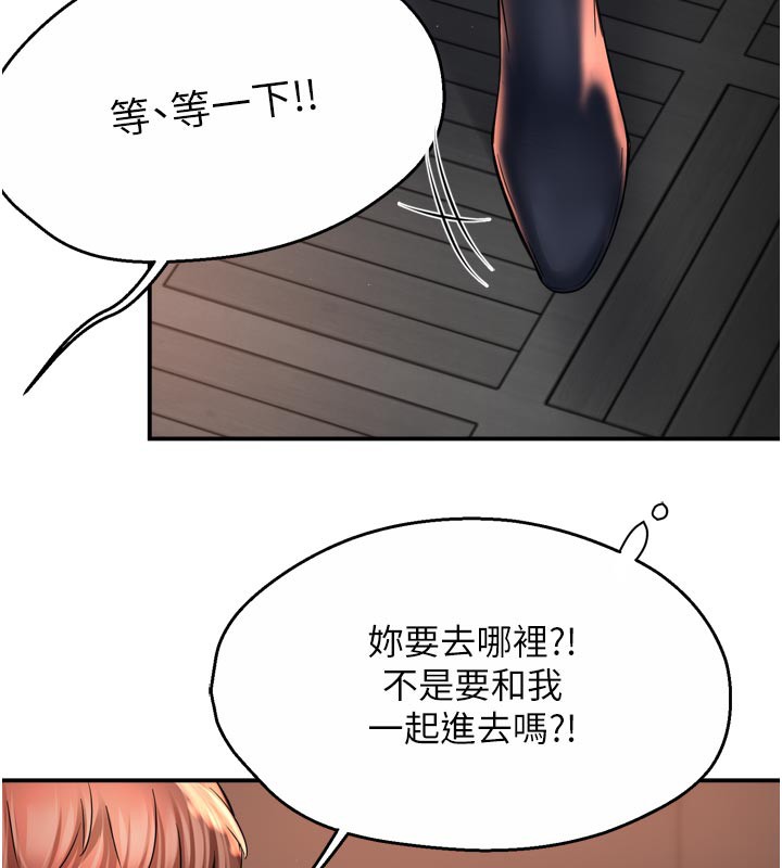 痒乐多阿姨 - 第77話-排解孤單的一夜情 - page 91