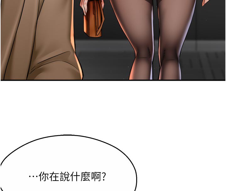 痒乐多阿姨 - 第77話-排解孤單的一夜情 - page 93