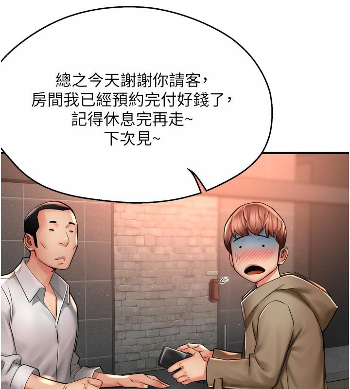 痒乐多阿姨 - 第77話-排解孤單的一夜情 - page 97