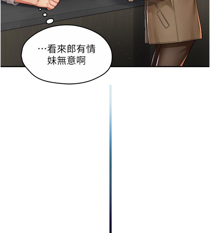 痒乐多阿姨 - 第77話-排解孤單的一夜情 - page 98