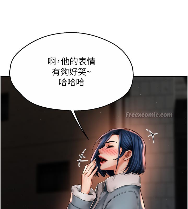 痒乐多阿姨 - 第77話-排解孤單的一夜情 - page 105