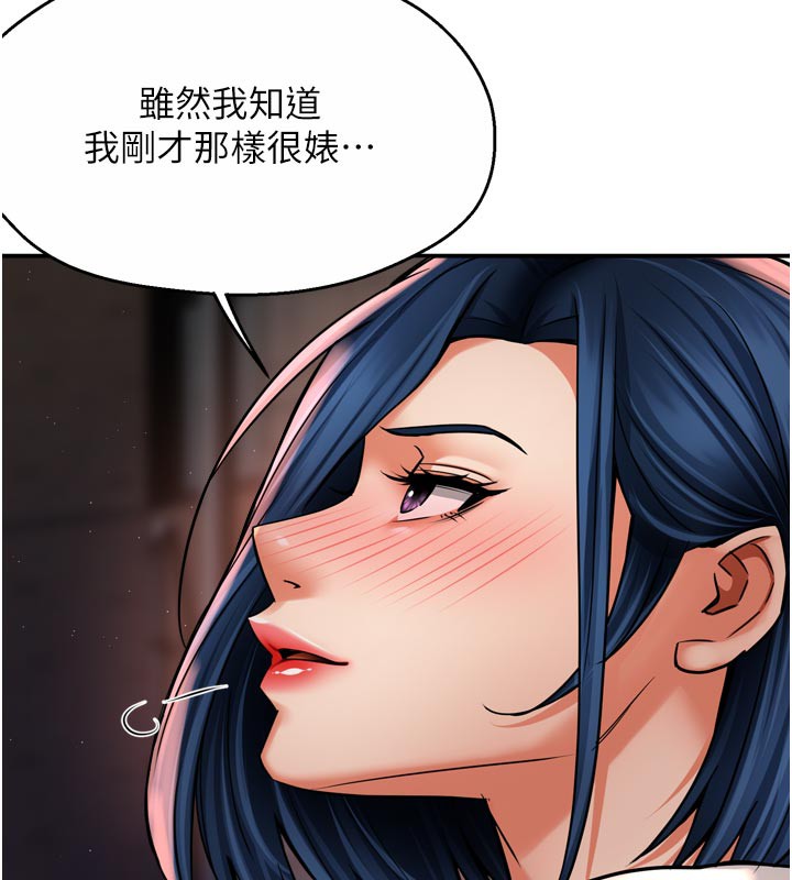 痒乐多阿姨 - 第77話-排解孤單的一夜情 - page 107
