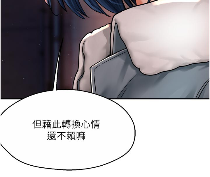 痒乐多阿姨 - 第77話-排解孤單的一夜情 - page 108