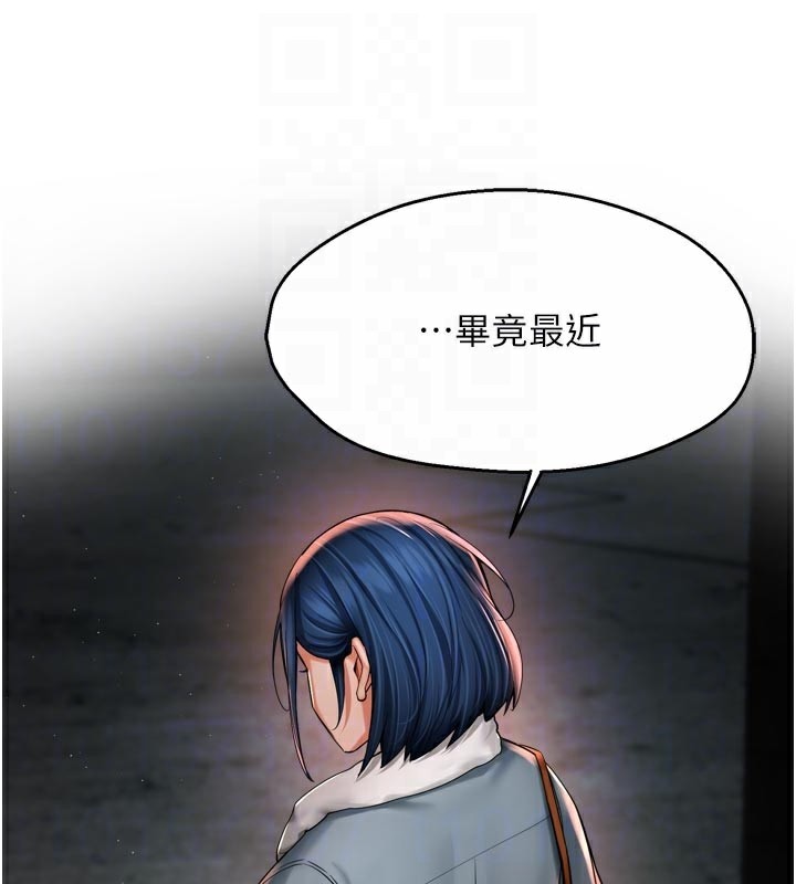 痒乐多阿姨 - 第77話-排解孤單的一夜情 - page 109
