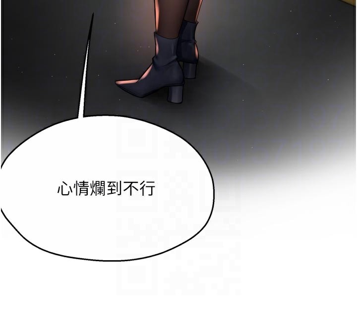 痒乐多阿姨 - 第77話-排解孤單的一夜情 - page 111