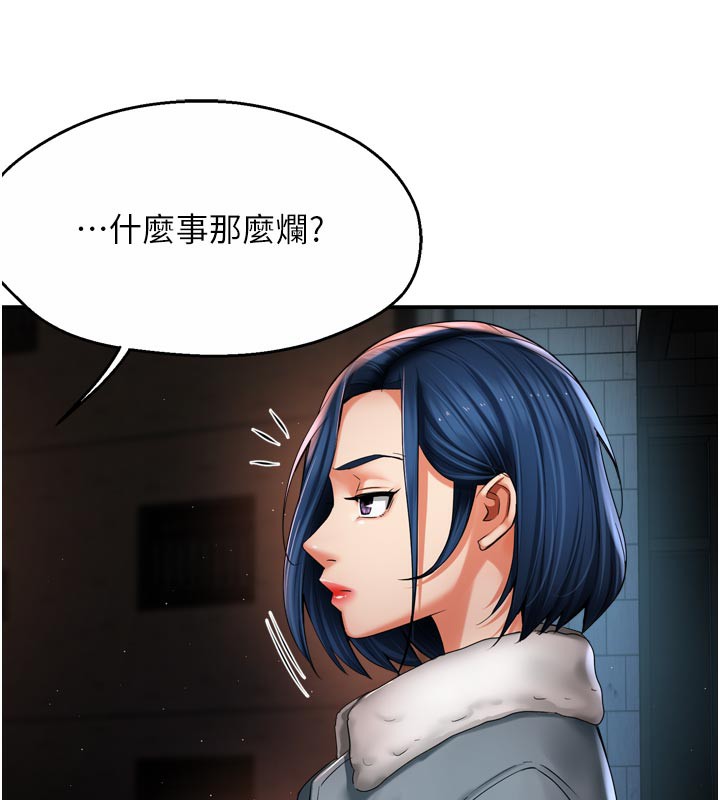 痒乐多阿姨 - 第77話-排解孤單的一夜情 - page 112