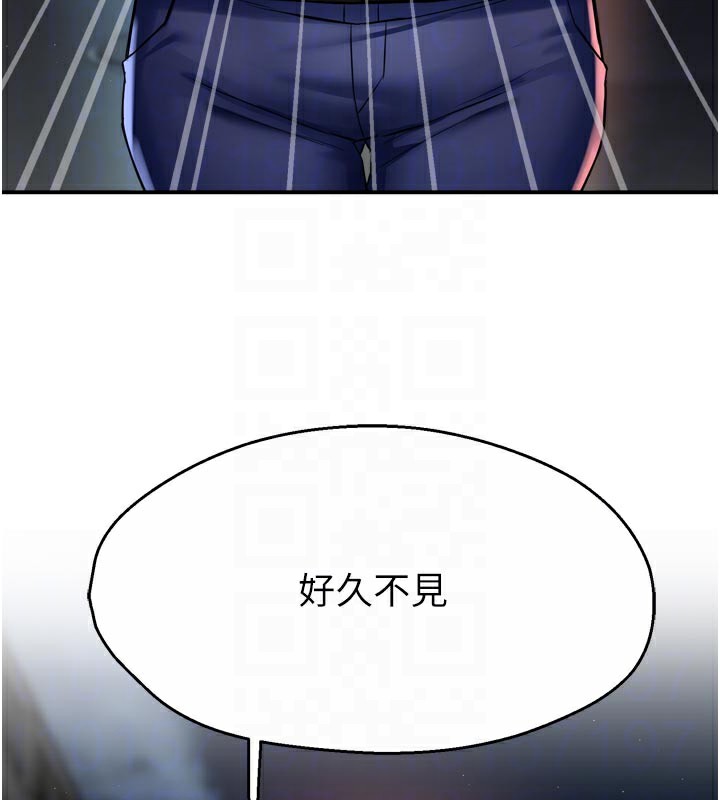 痒乐多阿姨 - 第77話-排解孤單的一夜情 - page 117