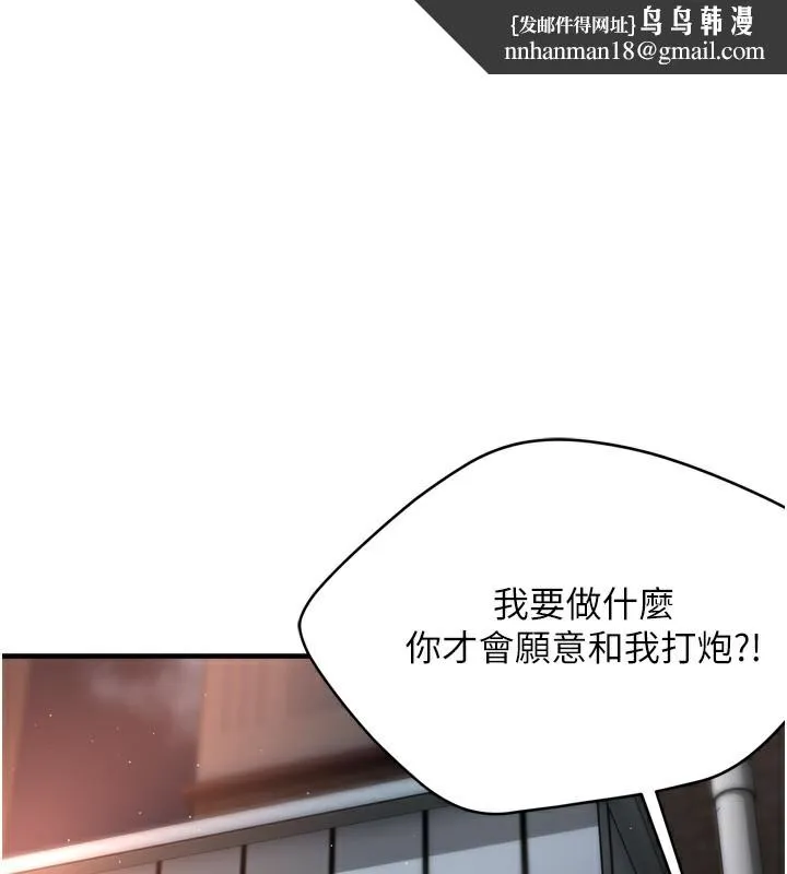 痒乐多阿姨 - 第62話-我想和你共享砲友 - page 1