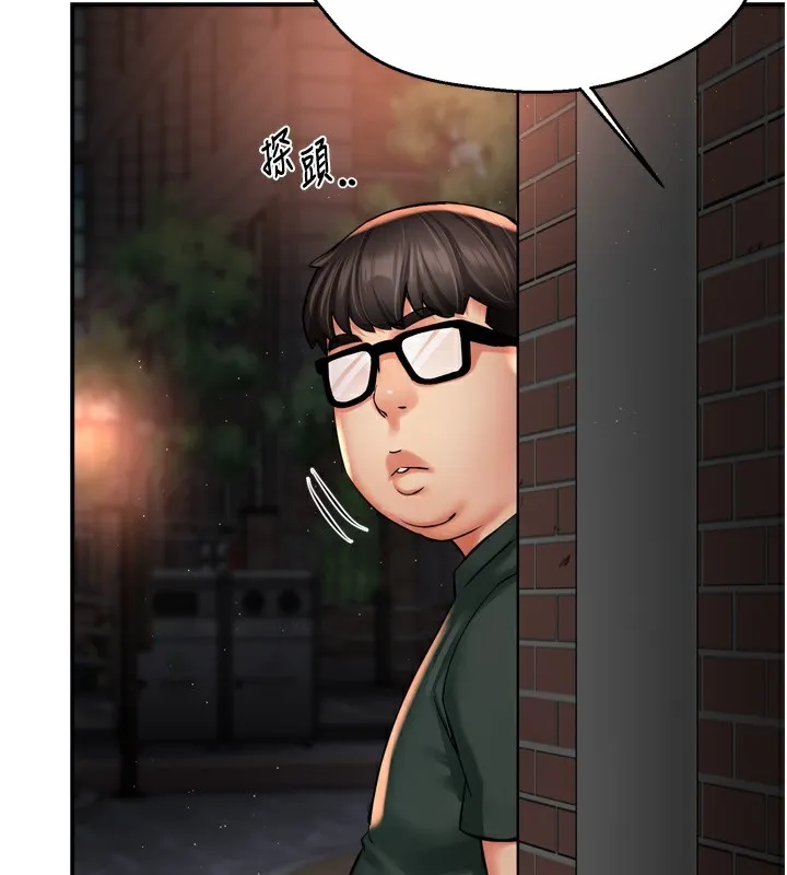 痒乐多阿姨 - 第62話-我想和你共享砲友 - page 3