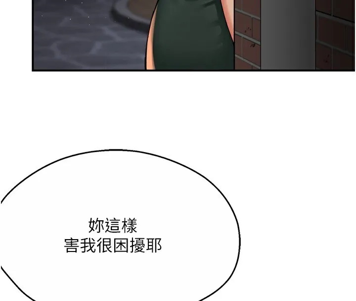 痒乐多阿姨 - 第62話-我想和你共享砲友 - page 4