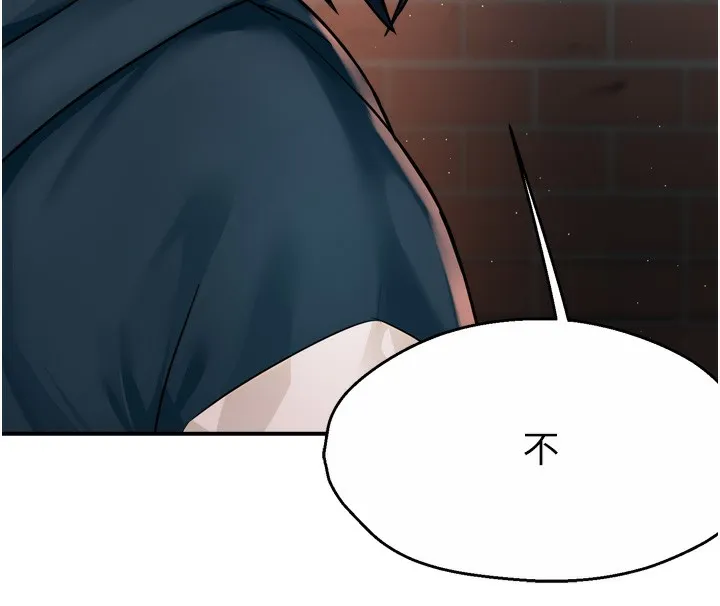 痒乐多阿姨 - 第62話-我想和你共享砲友 - page 9