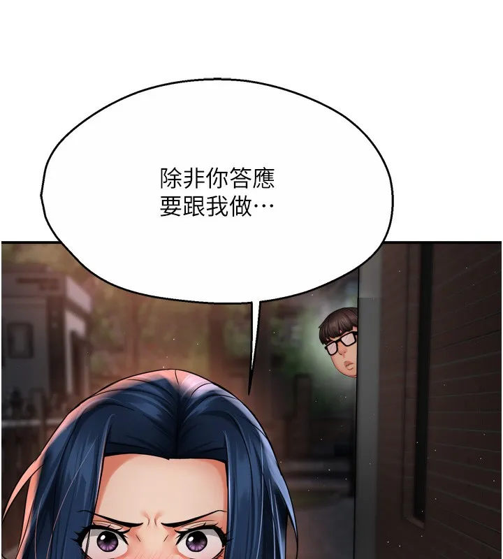 痒乐多阿姨 - 第62話-我想和你共享砲友 - page 10