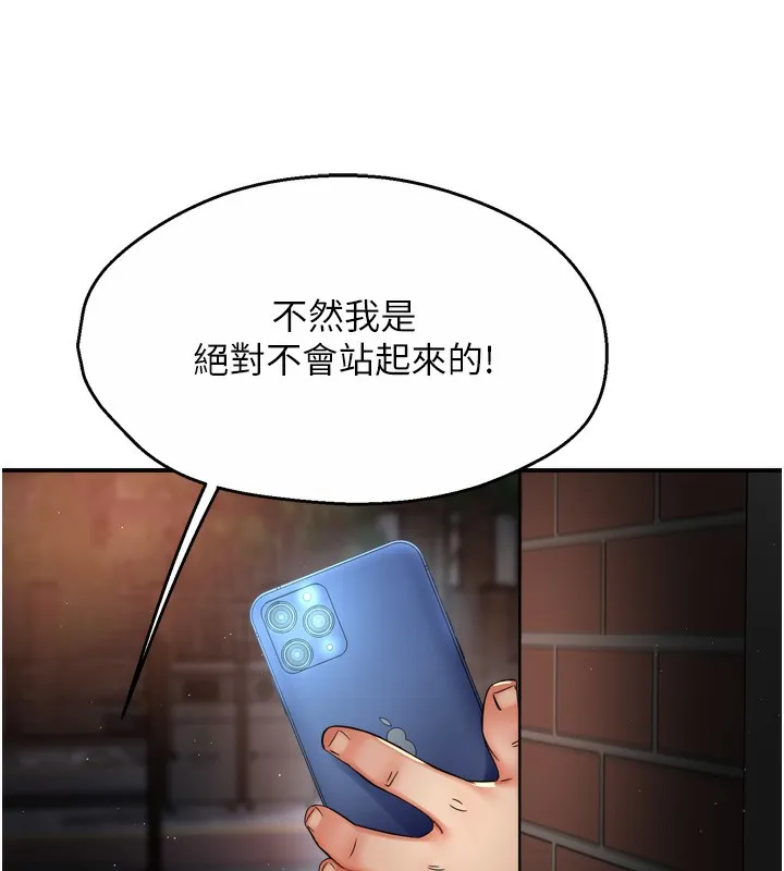 痒乐多阿姨 - 第62話-我想和你共享砲友 - page 12