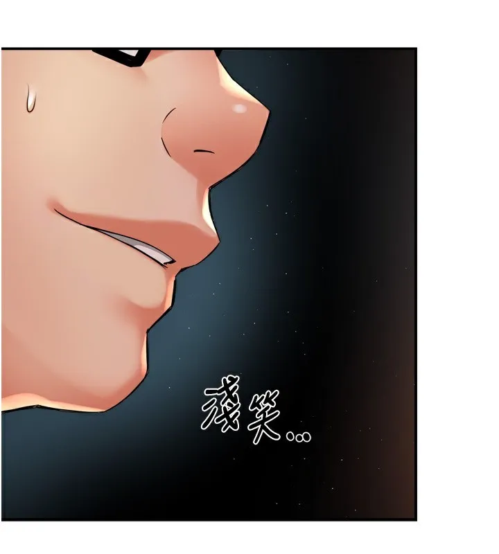 痒乐多阿姨 - 第62話-我想和你共享砲友 - page 16