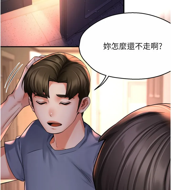 痒乐多阿姨 - 第62話-我想和你共享砲友 - page 19