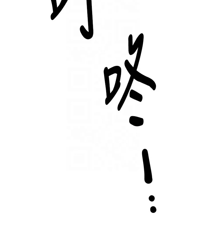 痒乐多阿姨 - 第62話-我想和你共享砲友 - page 20