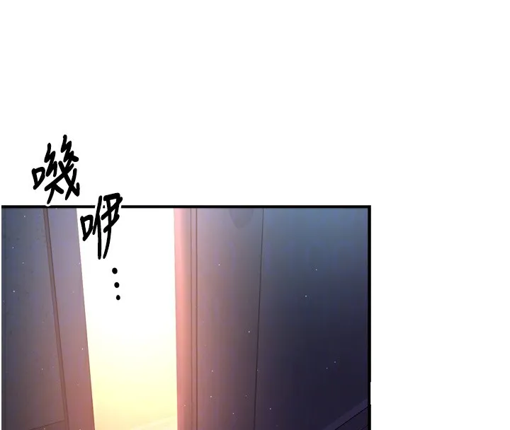 痒乐多阿姨 - 第62話-我想和你共享砲友 - page 21
