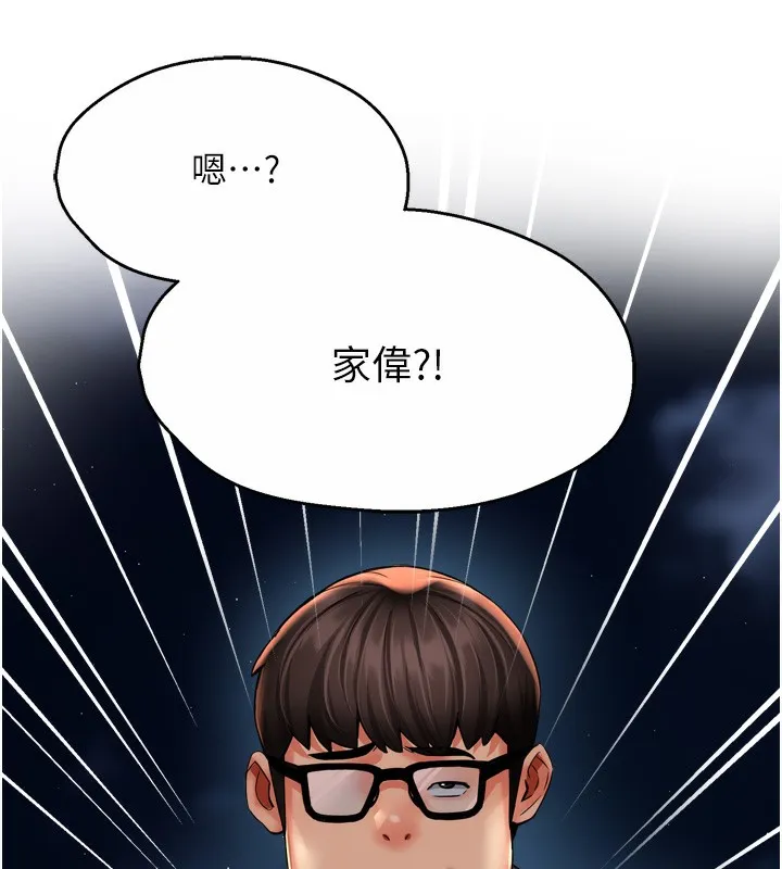 痒乐多阿姨 - 第62話-我想和你共享砲友 - page 27