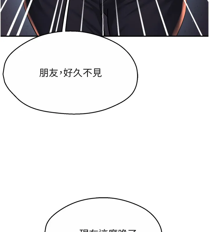 痒乐多阿姨 - 第62話-我想和你共享砲友 - page 29