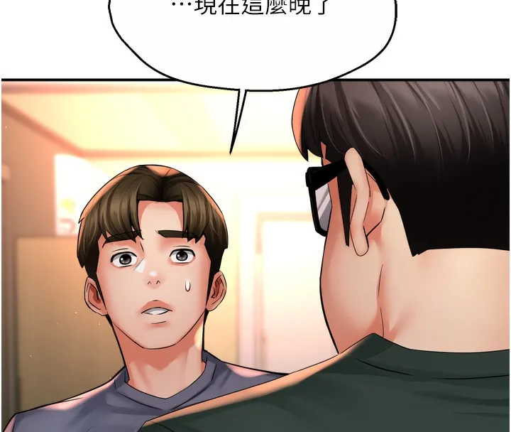 痒乐多阿姨 - 第62話-我想和你共享砲友 - page 30