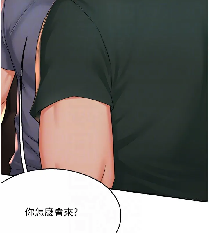 痒乐多阿姨 - 第62話-我想和你共享砲友 - page 31