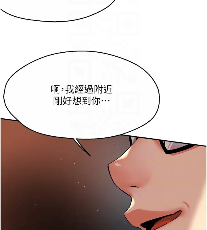 痒乐多阿姨 - 第62話-我想和你共享砲友 - page 32