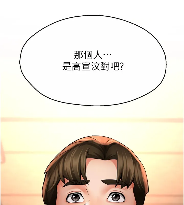 痒乐多阿姨 - 第62話-我想和你共享砲友 - page 37
