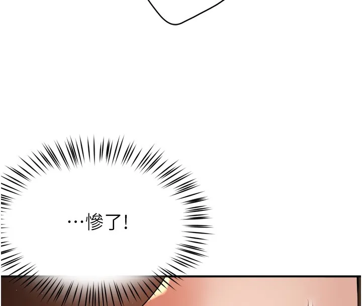 痒乐多阿姨 - 第62話-我想和你共享砲友 - page 40