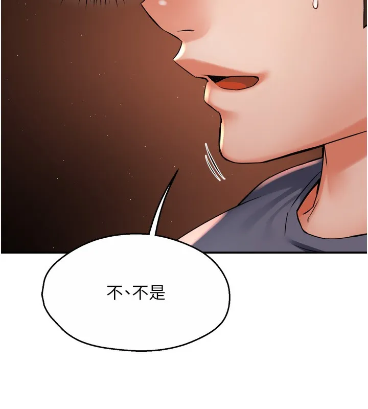 痒乐多阿姨 - 第62話-我想和你共享砲友 - page 41