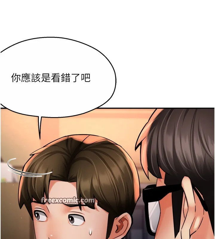 痒乐多阿姨 - 第62話-我想和你共享砲友 - page 42