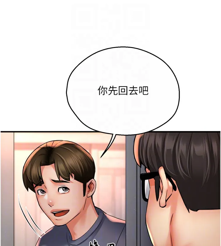 痒乐多阿姨 - 第62話-我想和你共享砲友 - page 45