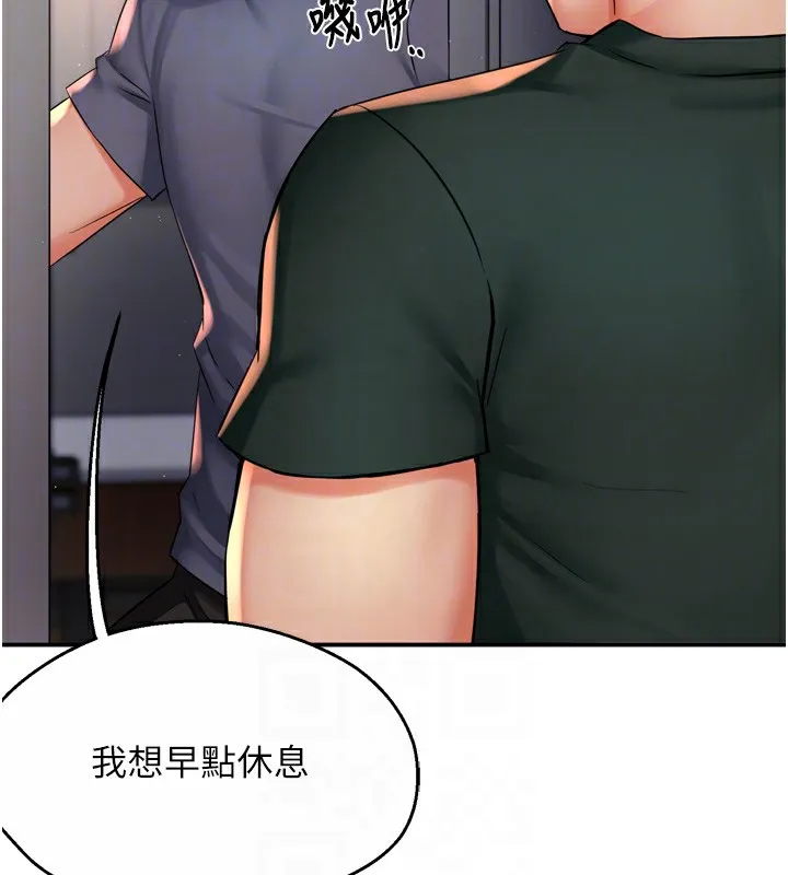 痒乐多阿姨 - 第62話-我想和你共享砲友 - page 46