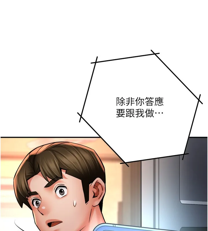 痒乐多阿姨 - 第62話-我想和你共享砲友 - page 49