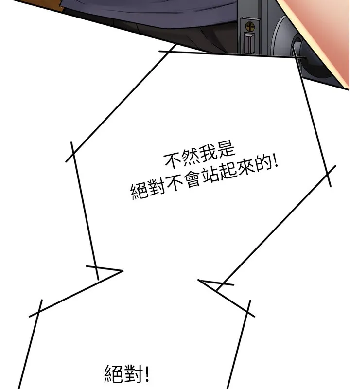 痒乐多阿姨 - 第62話-我想和你共享砲友 - page 51