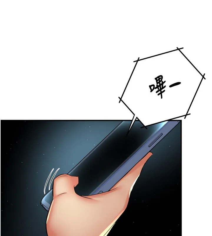 痒乐多阿姨 - 第62話-我想和你共享砲友 - page 55