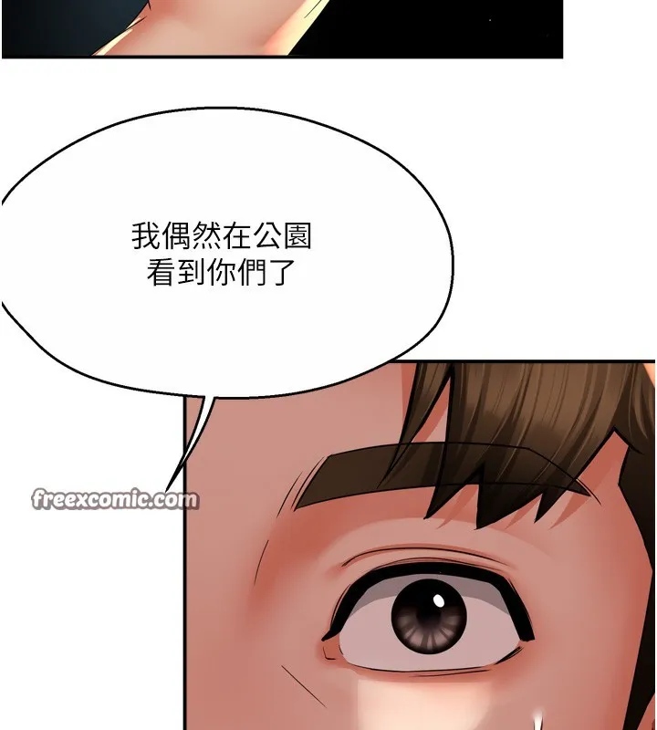 痒乐多阿姨 - 第62話-我想和你共享砲友 - page 56