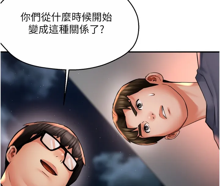 痒乐多阿姨 - 第62話-我想和你共享砲友 - page 58