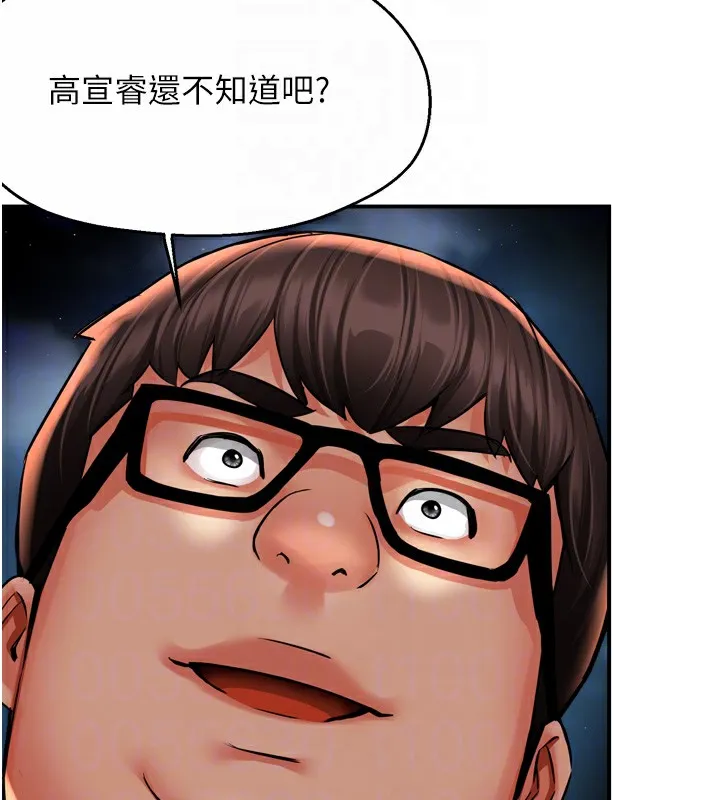 痒乐多阿姨 - 第62話-我想和你共享砲友 - page 60