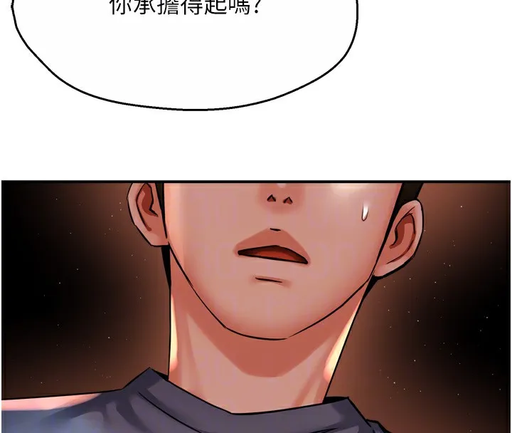 痒乐多阿姨 - 第62話-我想和你共享砲友 - page 62