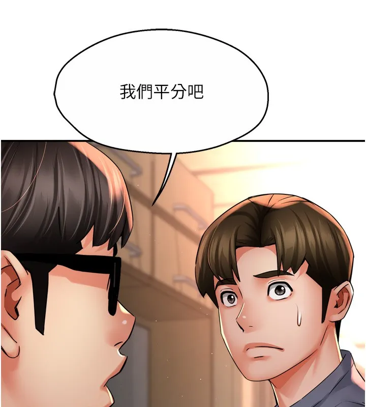 痒乐多阿姨 - 第62話-我想和你共享砲友 - page 64