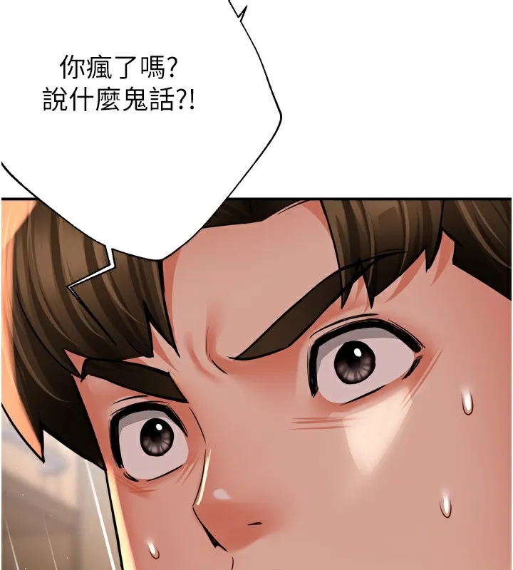 痒乐多阿姨 - 第62話-我想和你共享砲友 - page 69