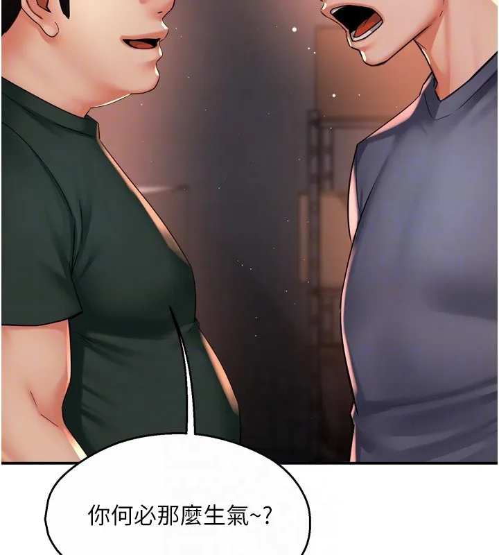 痒乐多阿姨 - 第62話-我想和你共享砲友 - page 73