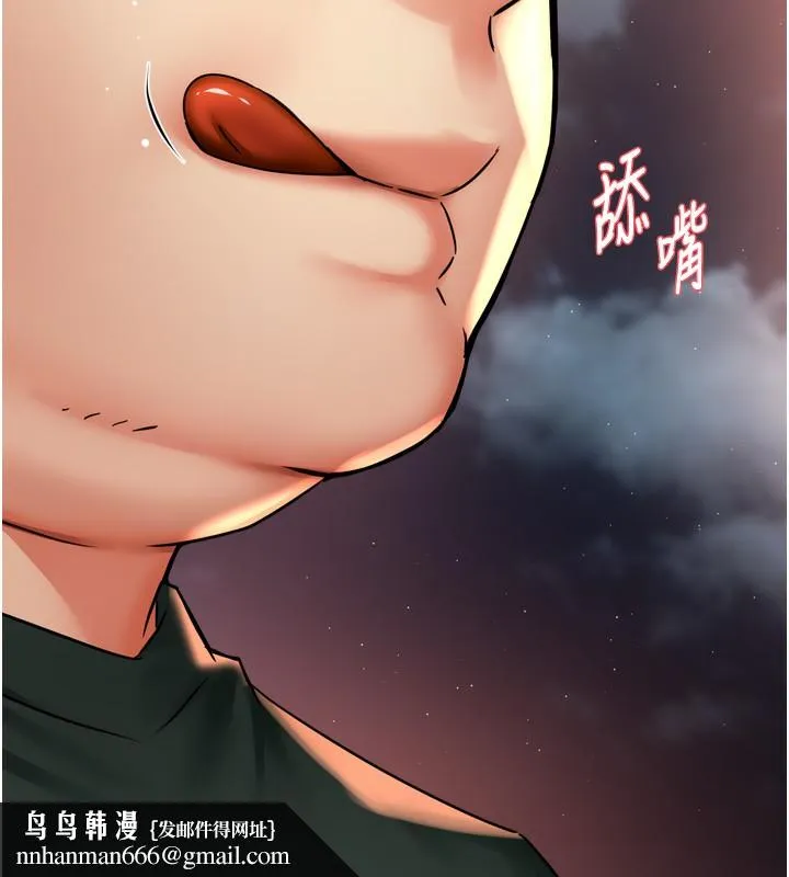痒乐多阿姨 - 第62話-我想和你共享砲友 - page 76