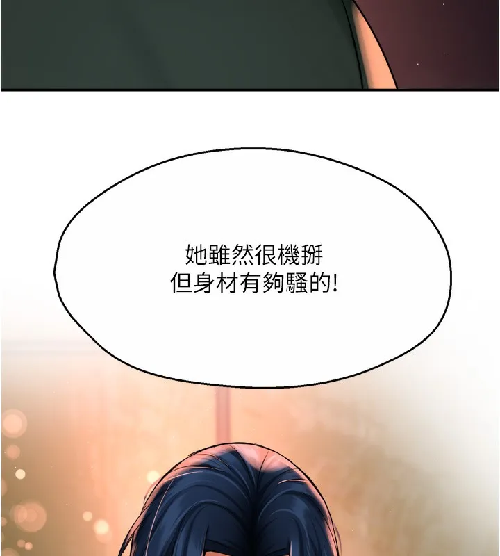 痒乐多阿姨 - 第62話-我想和你共享砲友 - page 77